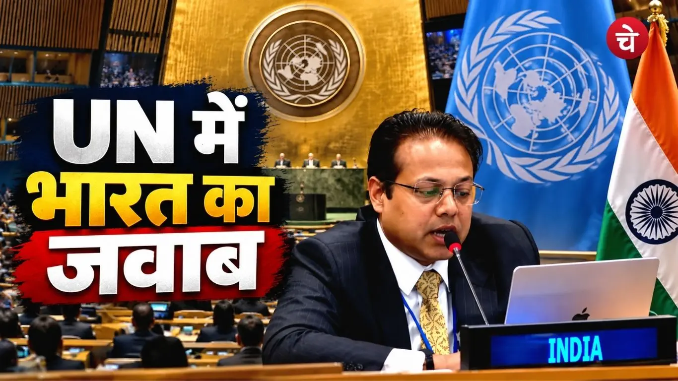 First Secretary Anuj Swaroop presenting India's position at the United Nations